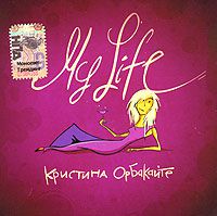 Кристина Орбакайте - Полное собрание видеоклипов
