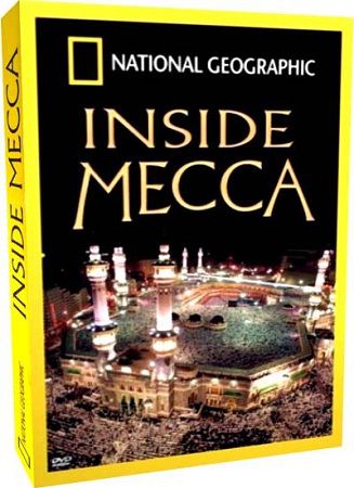 Внутри Мекки / Inside Mecca