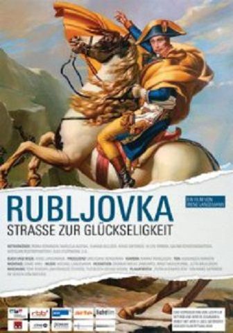 Рублевка. Дорога к счастью / Rubljovka. Strasse zur Glueckseligkeit