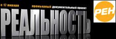 Секретные территории. Планета мутантов (эфир 17.08.2011)