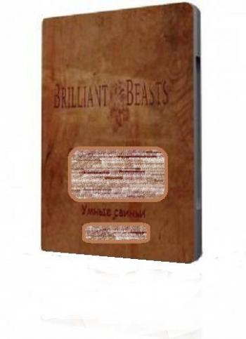 Талантливые животные. Умные свиньи (4 Серия) / Brilliant Beasts