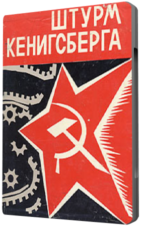 Фронтовой выпуск