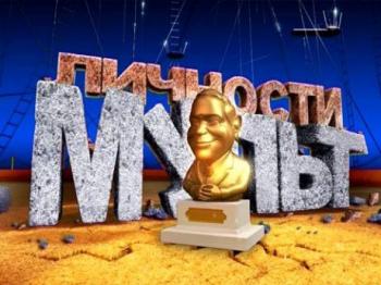 Мульт личности. Звезд отправили в полицию. Выпуск 18