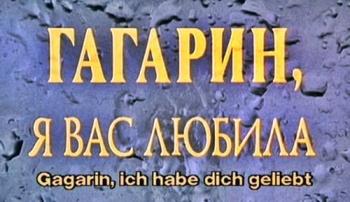 Гагарин, я Вас любила / Gagarin, ich habe dich geliebt