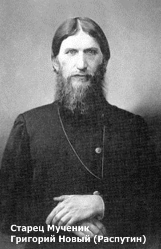 Старец Мученик Григорий Новый