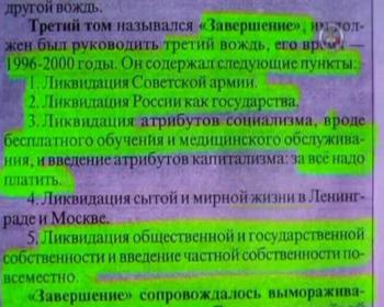 Концепция общественной безопасности, общая теория управления