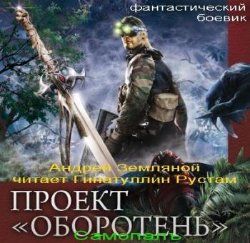Проект