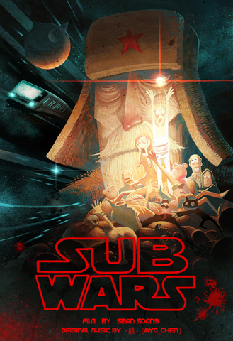 Метро войны / SubWars
