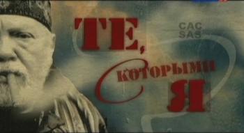 Те, с которыми я. Алексей Баталов (2 фильма из 2)
