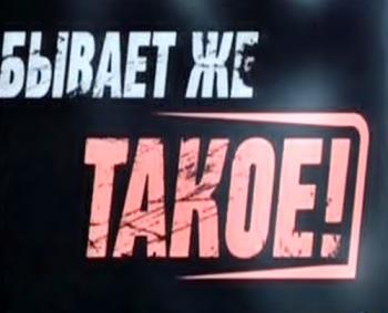 Бывает же такое! Мутанты