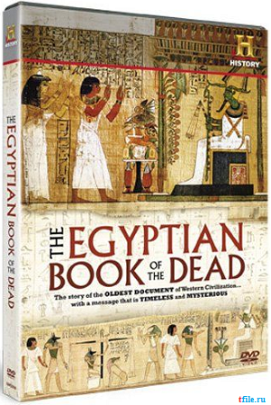 Египетская Книга Мертвых / The Egyptian Book of the Dead MVO