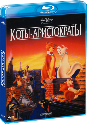 Коты-аристократы / The Aristocats DUB+MVO+4xAVO+VO
