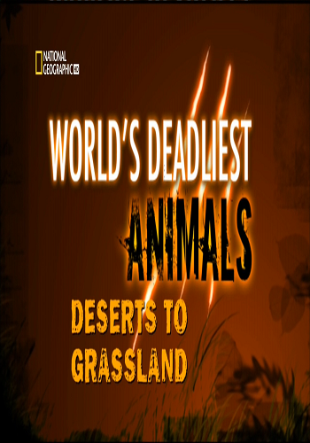 Самые опасные животные мира. От пустыни до саванны / World's Deadliest Animals. Deserts to Grassland VO