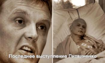 Последнее выступление Литвиненко / Litvinenko last performance