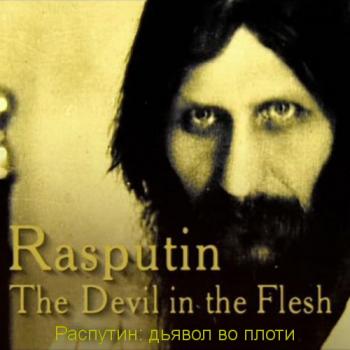 Распутин: дьявол во плоти / Rasputin: The Devil in the Flesh VO
