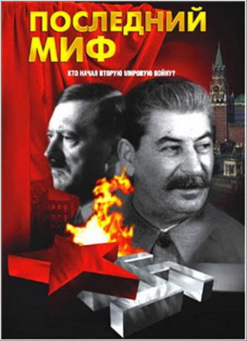 Последний миф (18 серий из 18)