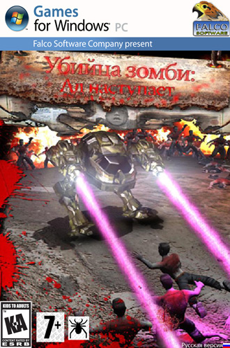 Zombie Murder Hell Arrives / Убийца зомби: Ад наступает