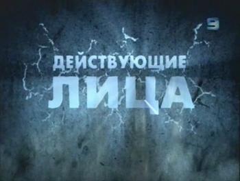 Действующие лица. Юрий Любимов