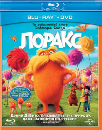 Лоракс / The Lorax DUB