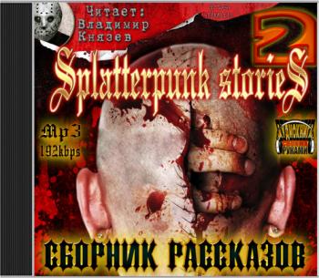 Splatterpunk stories 2 (Шокирующие истории 2)