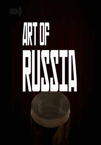 Искусство России / The Art of Russia (3 серии из 3) VO