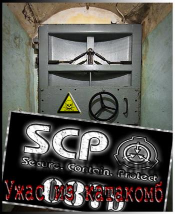 SCP087b - Ужас из катакомб