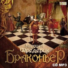 Браконьер