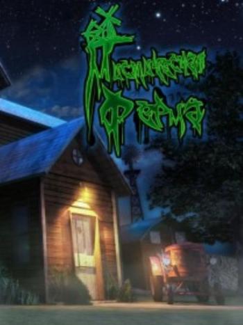 Мистическая ферма: Ужас Орчадвилля / Farm Mystery: The Horror of Orchardville