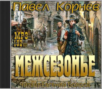 Сборник
