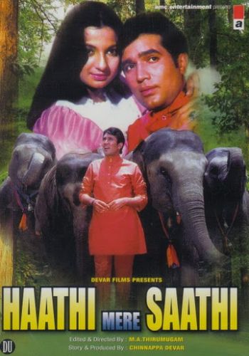Слоны мои друзья / Haathi Mere Saathi MVO