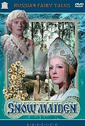Снегурочка