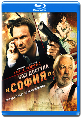 Код доступа «София» / Sofia MVO
