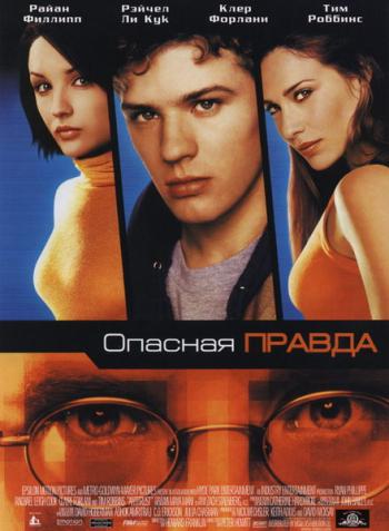 Хакеры 3 / Hackers 3 VO