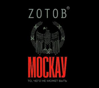 Москау )