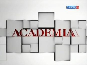 Academia. Cпецкурс