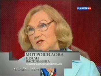 Academia. Нелли Мотрошилова.