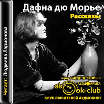 Птицы и другие рассказы