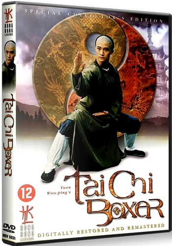 Мастер тайчи 2 / Tai ji quan VO