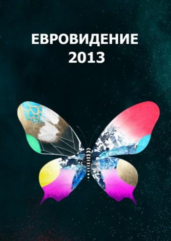 VA - Евровидение 2013 - II полуфинал.