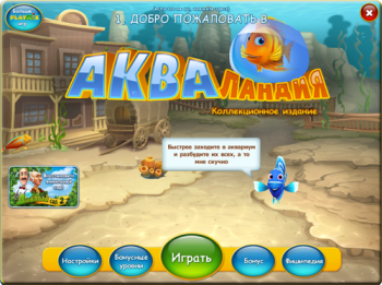 Акваландия / Aquascapes