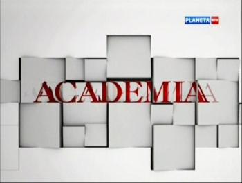 Academia. Спецкурс