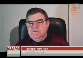 120-й выпуск программы Правда