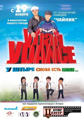 Улан-Уdance
