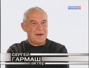 Белая студия. Сергей Гармаш