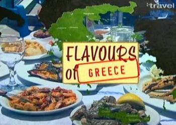 Вкус Греции (6 серий из 6) / Flavours Of Greece VO
