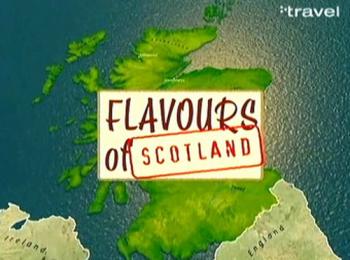 Вкус Шотландии (6 серий из 6) / Flavours Of Scotland VO
