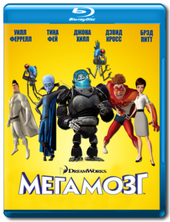Мегамозг / Megamind DUB