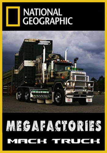 Мегазаводы. Мак-Трак / Megafactories. Mack Truck VO