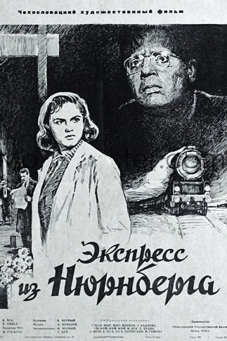 Экспресс из Нюрнберга / Expres z Norimberka VO