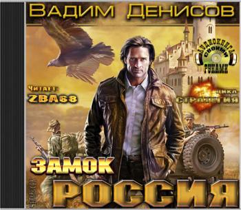 Стратегия -1. Замок